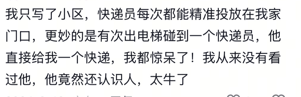 以后快递地址只写到小区一直都是只填到小区的，普通丰巢快递柜，顺丰也依旧保持这个地