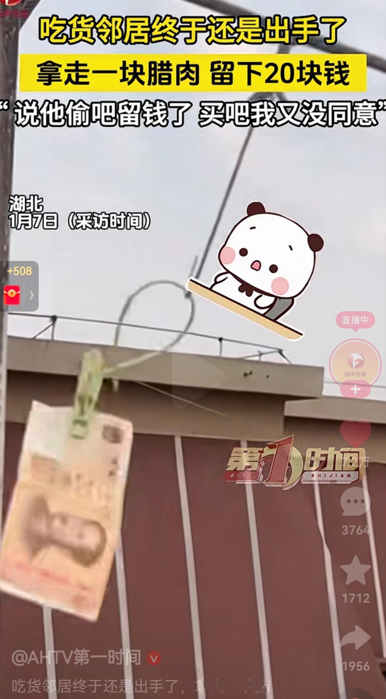 这也太馋了，不过好在人家也有原则！吃货邻居偷偷拿走一块腊肉，留下20块钱，主人看