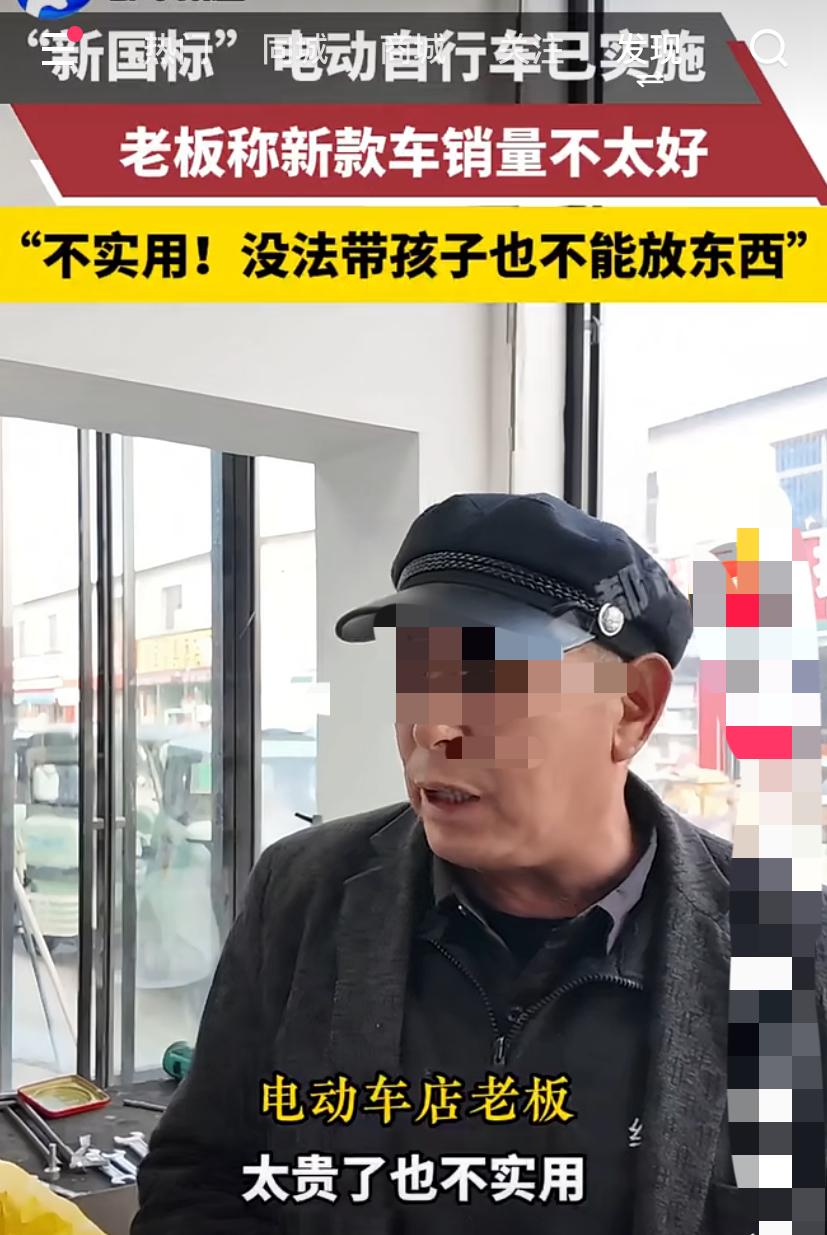 新国标电动自行车最近比较火，几乎被人人嫌弃，全民吐槽，世界史上应该没有如此令人反