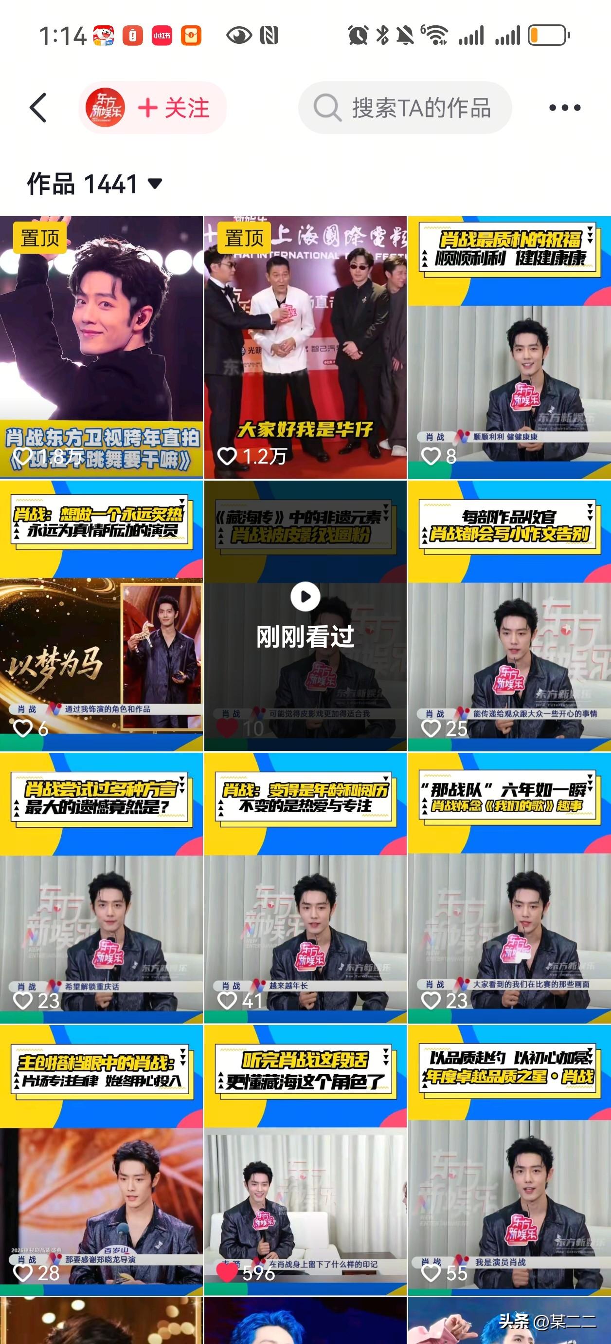 救命，东方卫视能不能放一个完整的采访出来[捂脸][捂脸][捂脸]肖战一个采访被拆