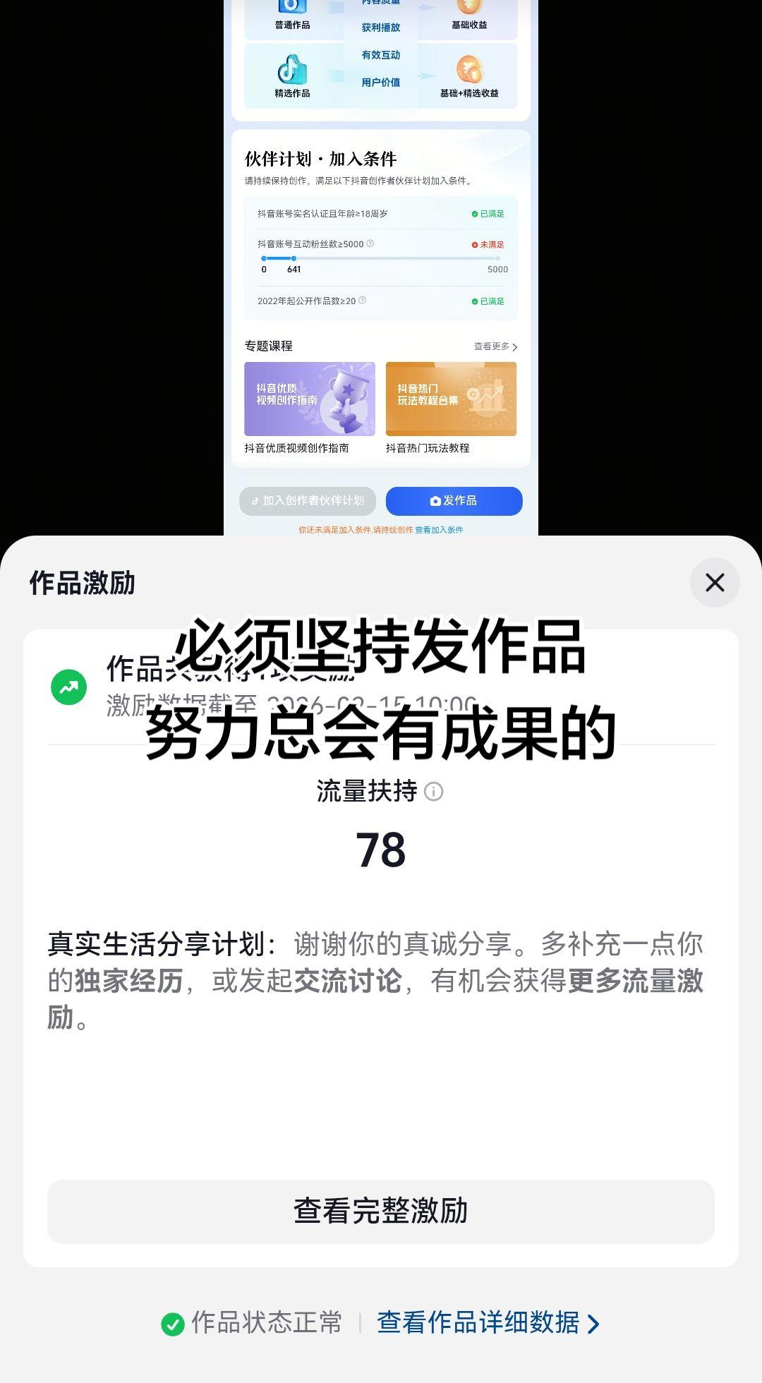 原创视频创造者 创作者中心 创作灵感 串门真实生活分享官