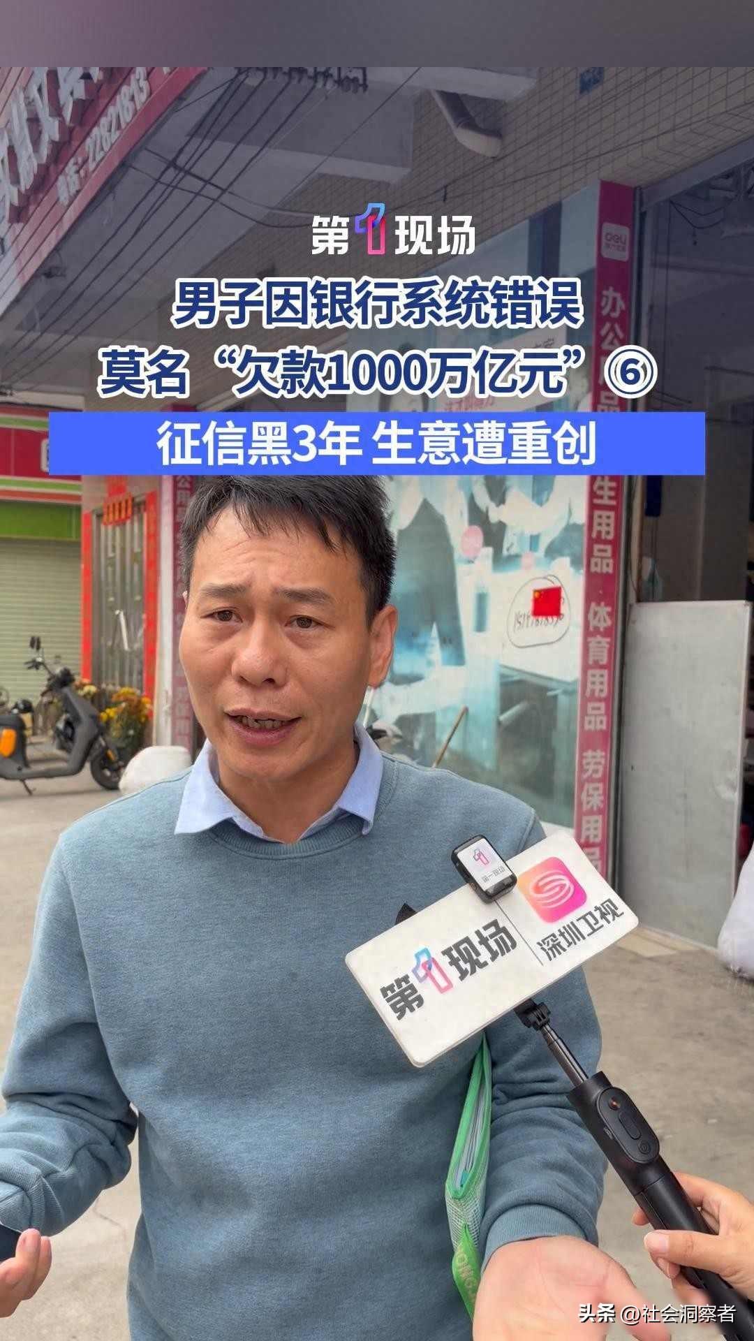 正规企业遭系统“陷害”，万亿债务凭空现，责任谁来负？

广东覃老板最近愁得头发都