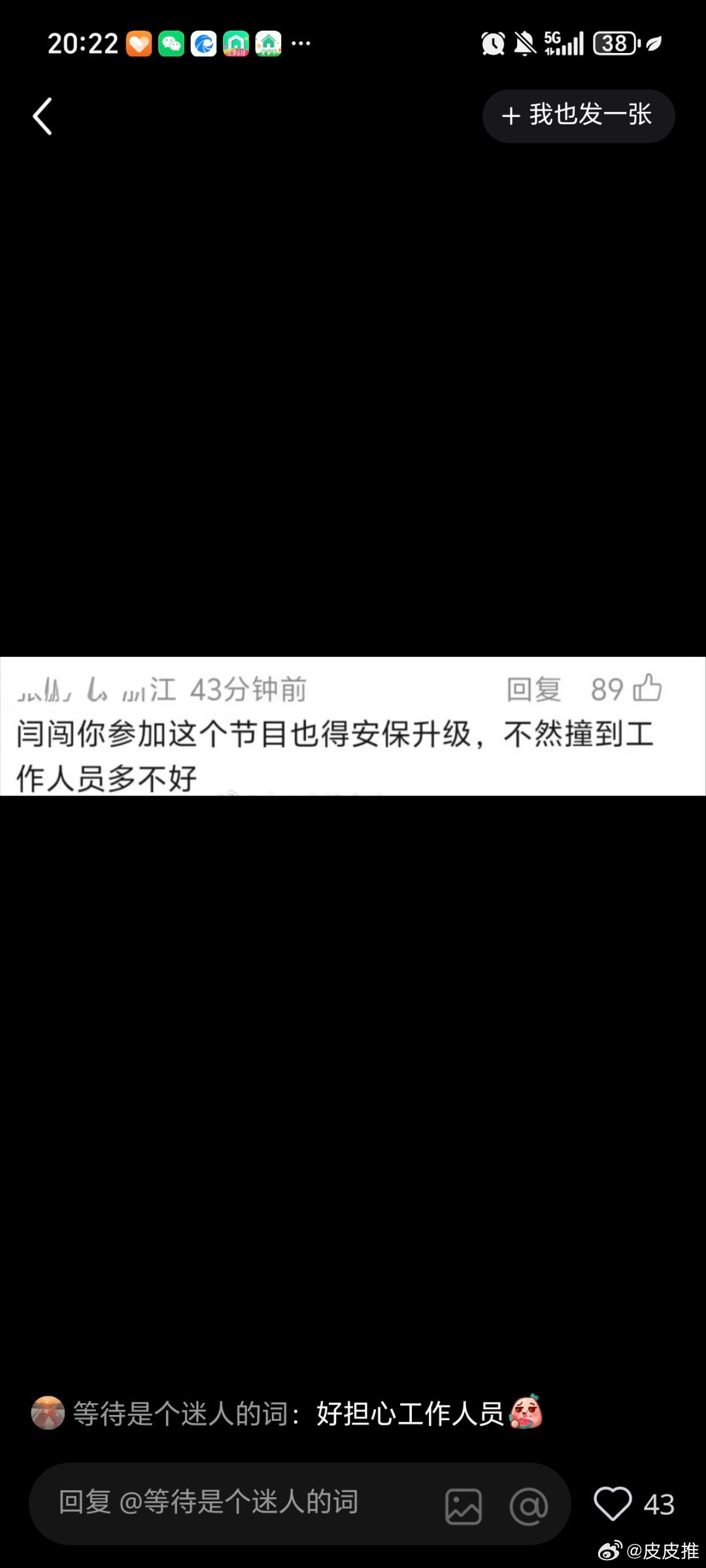 闫闯退赛本来他以为别人是小丑，没想到小丑竟然是他自己。 网友评论:好担心工作人员