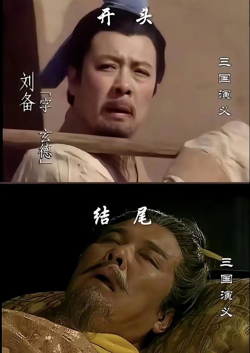 三国耗尽英雄气，两晋皆是鼠辈出！！！三国 桃园三结义