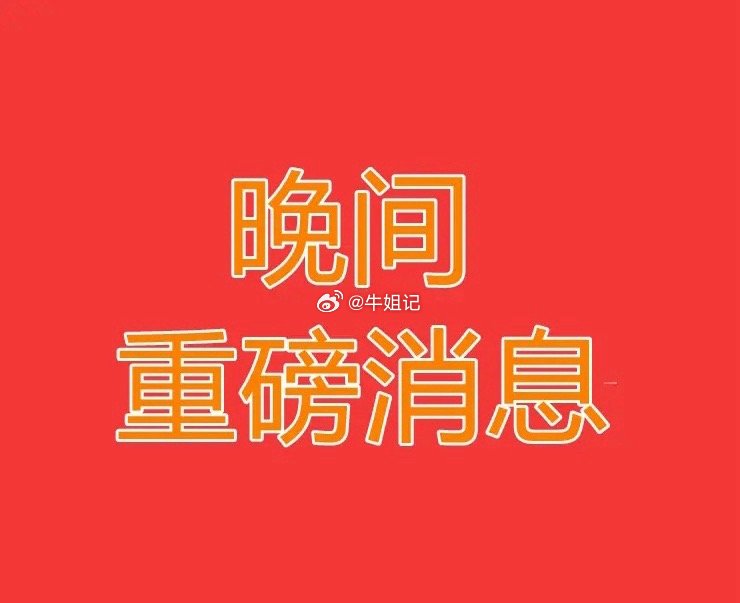 2025.12.24晚间上市公司重大事项公告【一】：一、重大事项公告：1、爱尔眼