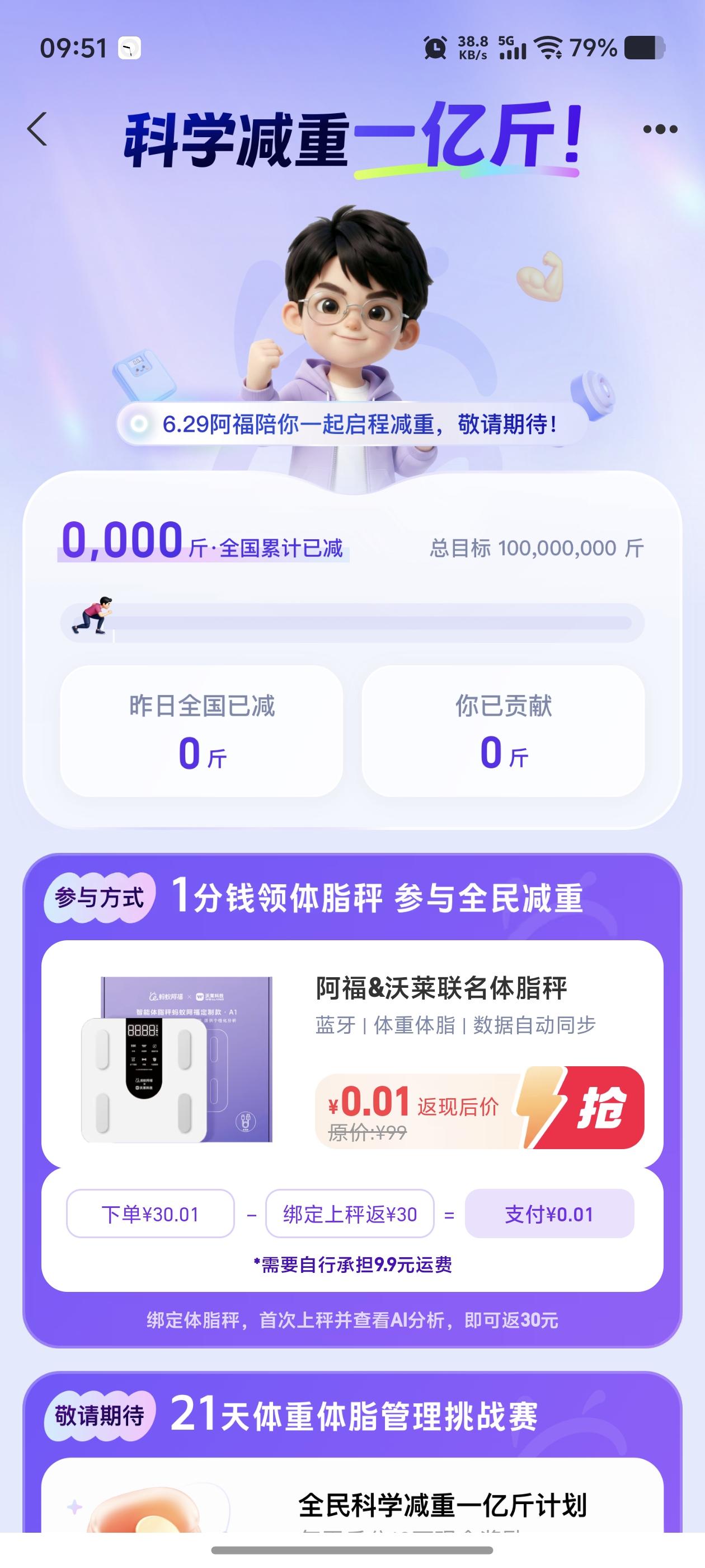 最近阿福的活动，你们有参加了吗？有点怕领了也不用。