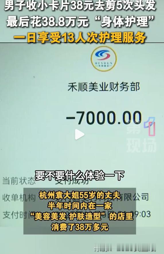 女子称丈夫被骗1日接受13人次服务，如果说你去一次，我还可以理解，结果她丈夫店里