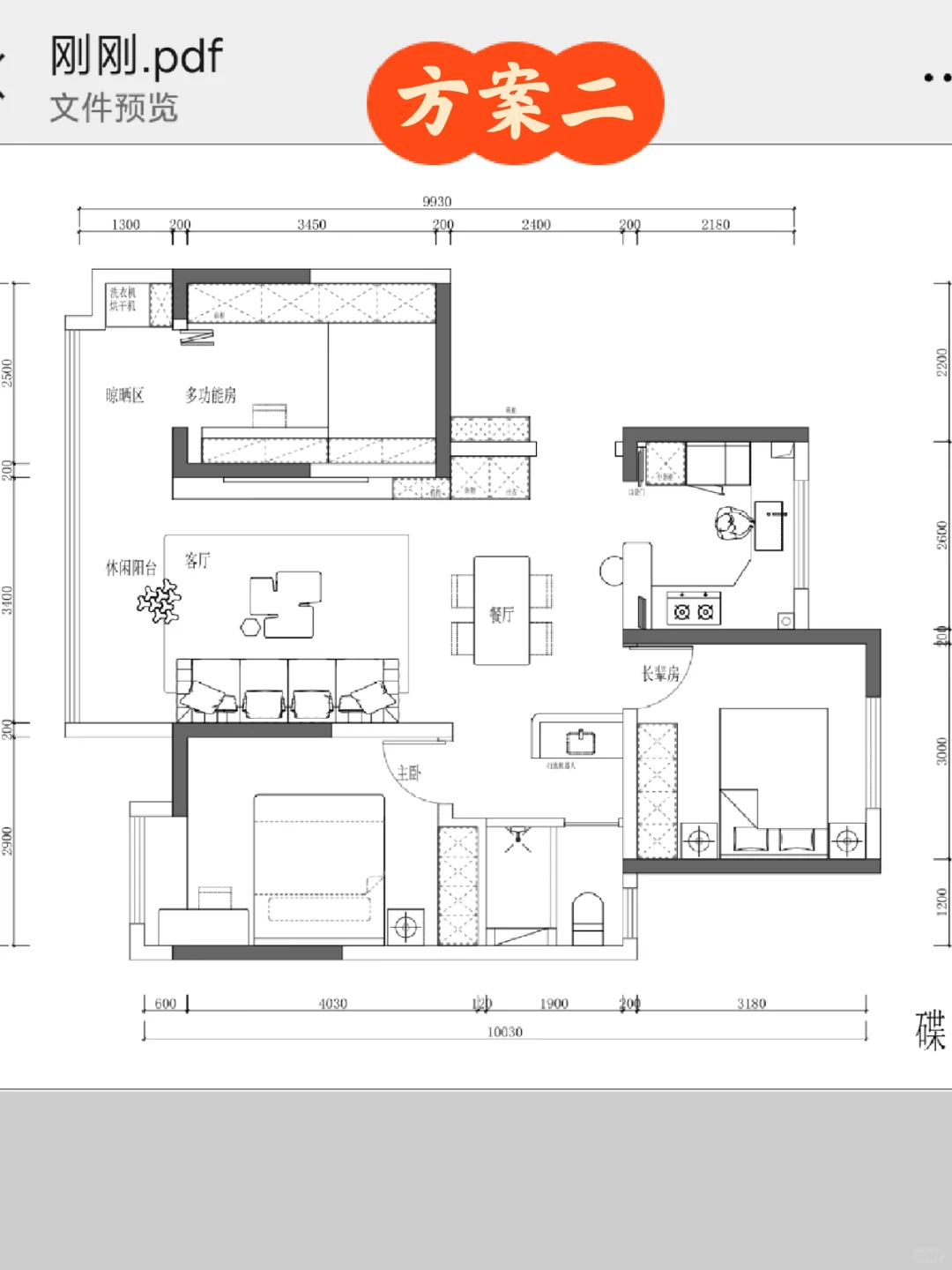 今天又收款104，给了小姐姐两个方案