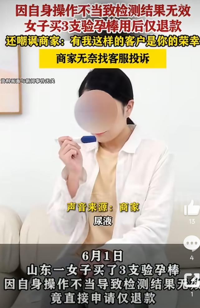 山东一女子，初尝男女之欢后就爱上了这种感觉，每天和男友频繁亲密，由于不想怀孕，她