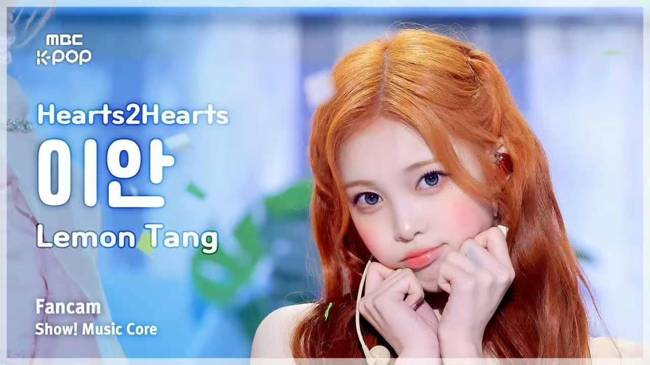 MBC <Lemon Tang> 竖版直拍封面花仙子🌸 