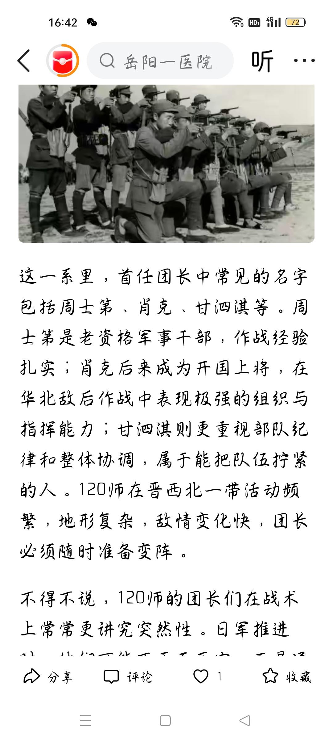 120师首任团长中，萧克、周士第、甘泗淇授上将吗？
今天我看了一篇文章，作者说，