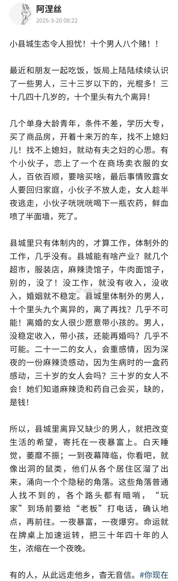 这可能是自己的圈子有问题，或者是幸存者偏差。我身边的朋友，没有离婚的，也没有赌博