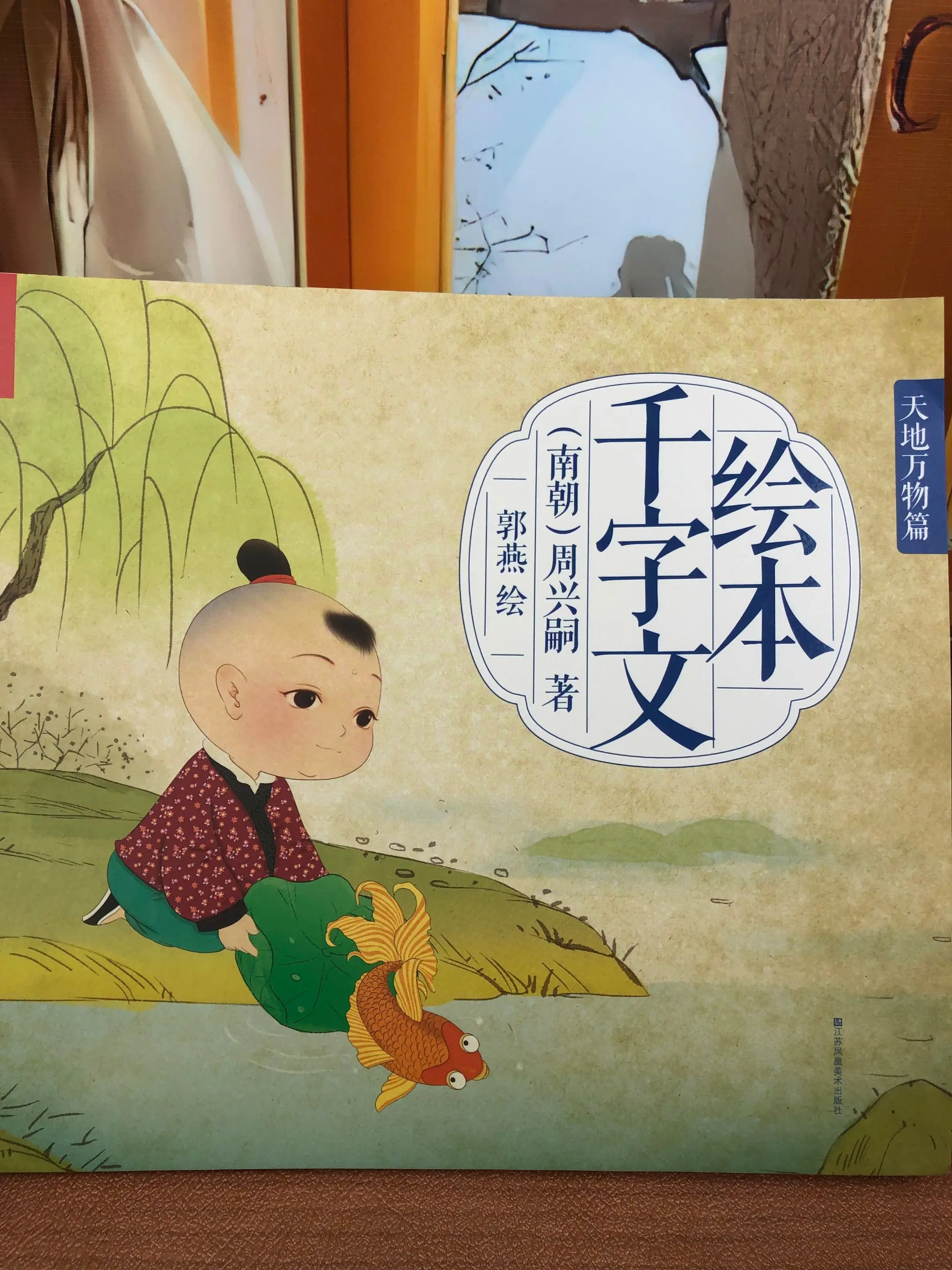 这是老祖宗留给孩子的经典启蒙读物📚。据唐代李绰《尚书故实》记载，梁武...