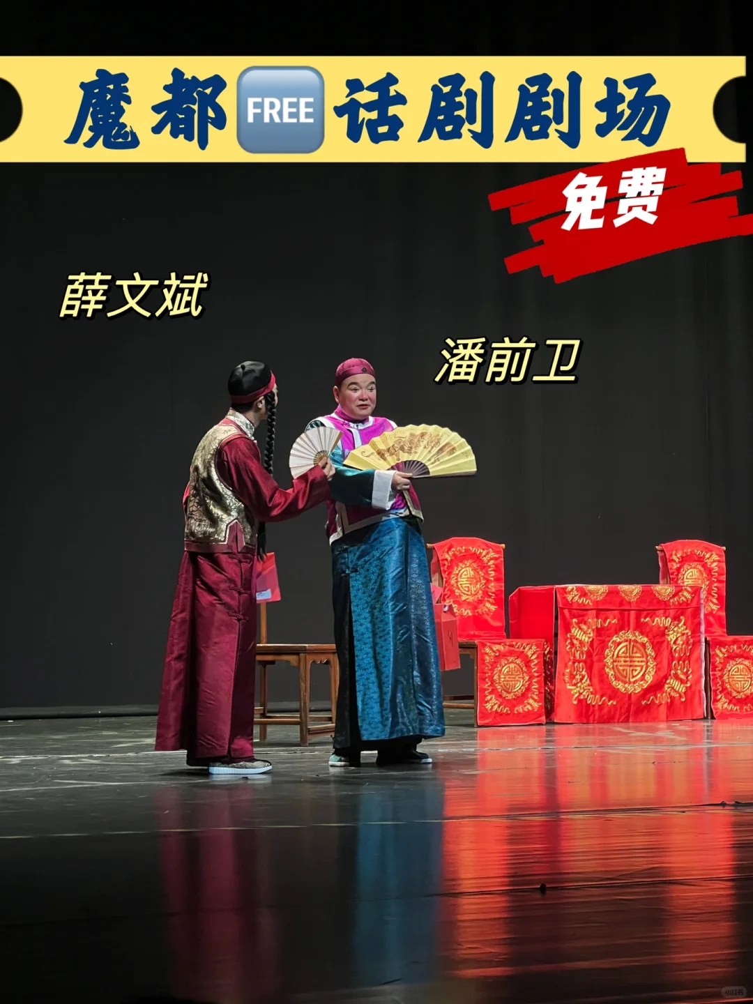 🆓滑稽戏‼️浦东人民的周末根本闲不下来