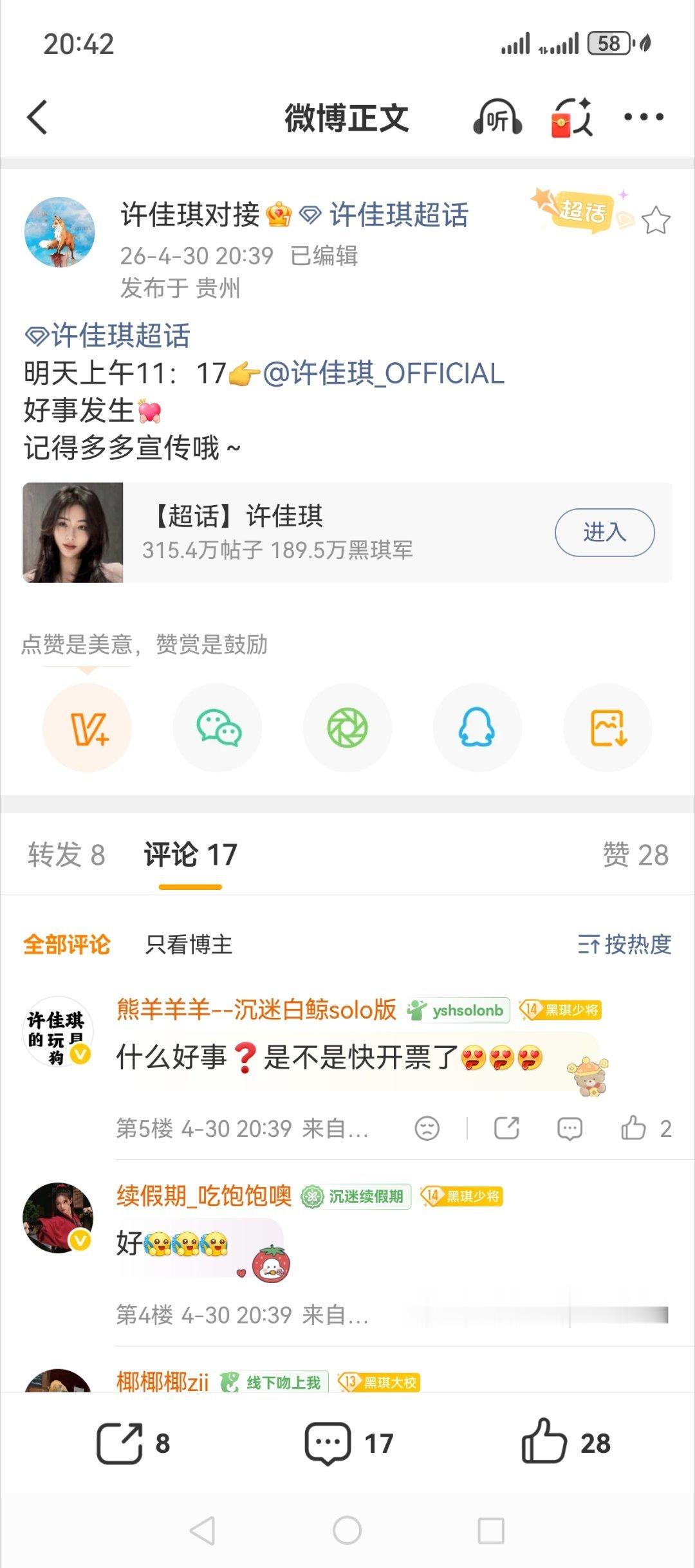 只有我第一反应是不是要解约了吗