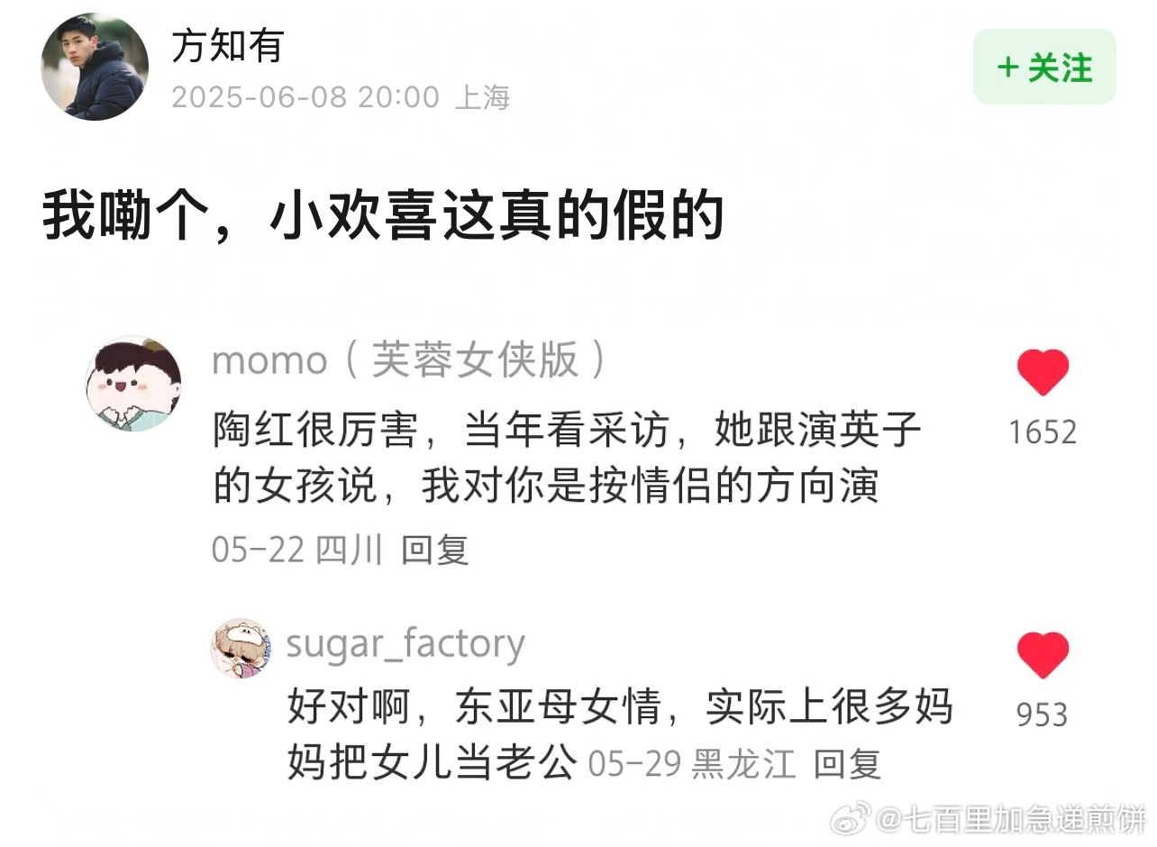 有点被陶虹对角色的理解力震撼到了，特别是后面说到小梦那里我看的时候是没这么觉得的