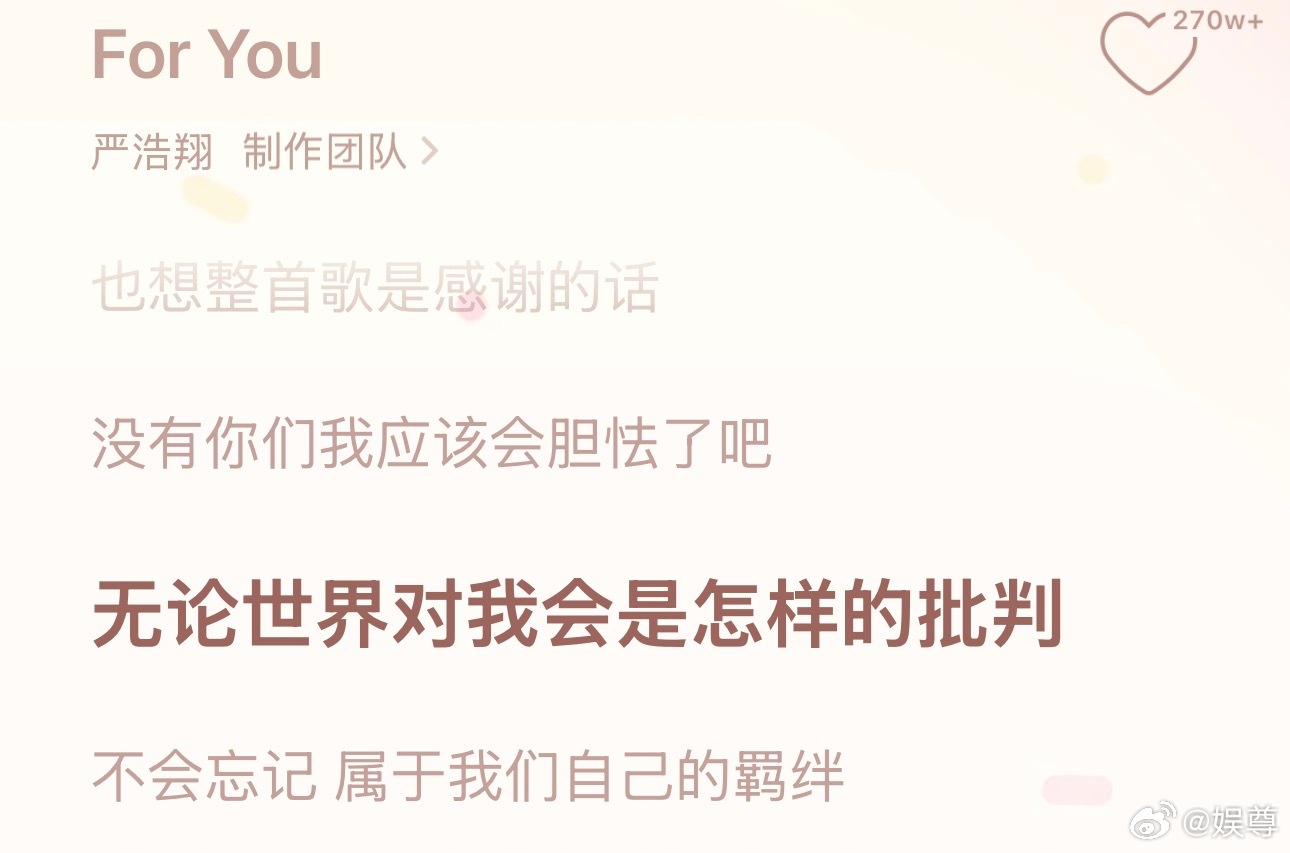 严浩翔回应被线下贴脸严浩翔就这样不吃压力说唱巅峰对决2026 听完严浩翔的发言直