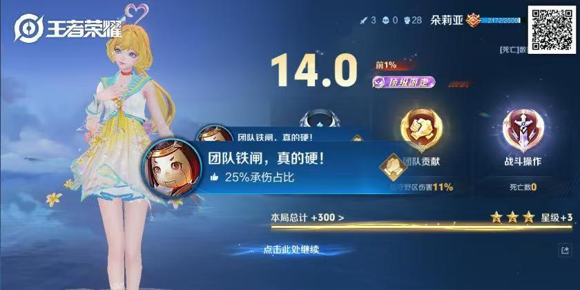 做了一回顶级混子！[卡皮巴拉][卡皮巴拉][卡皮巴拉] ​​​
