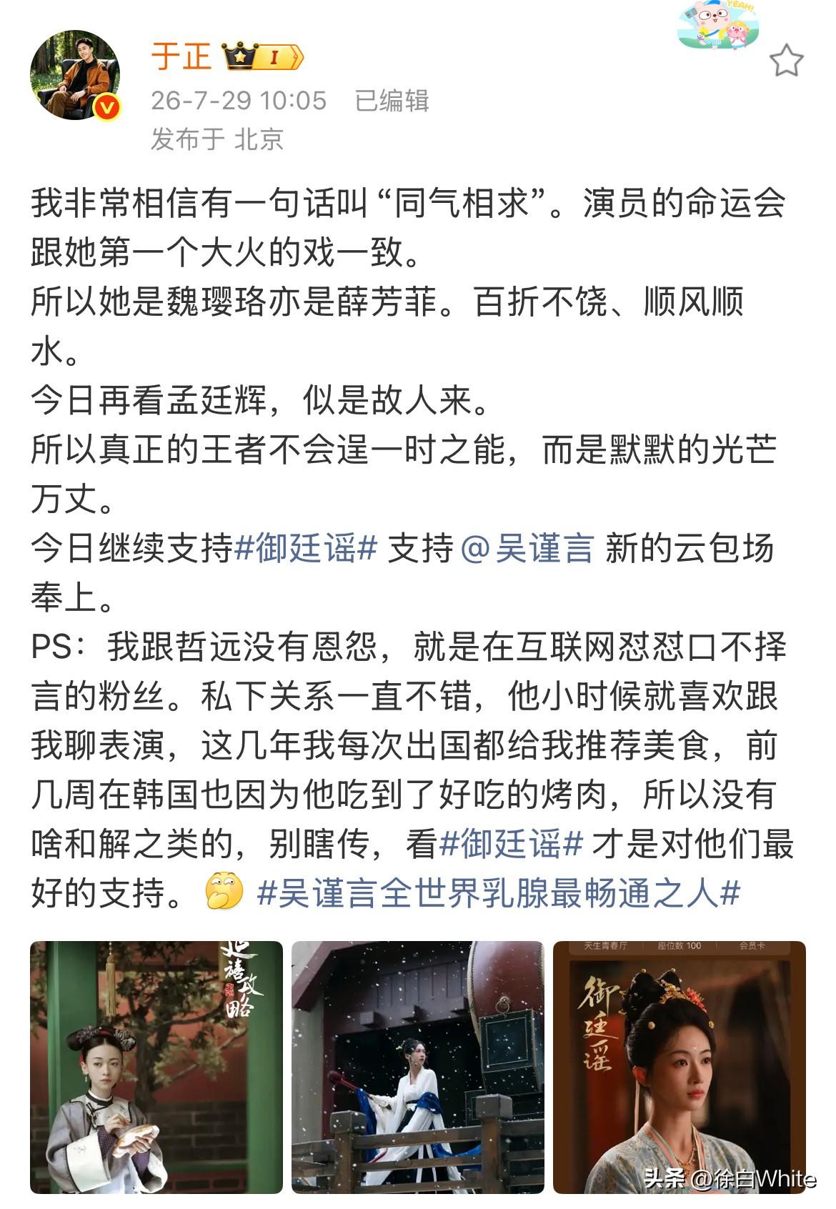 7月29日，于正发文称与陈哲远没恩怨
我只想说陈哲远有这肚量，做什么都会成功
去