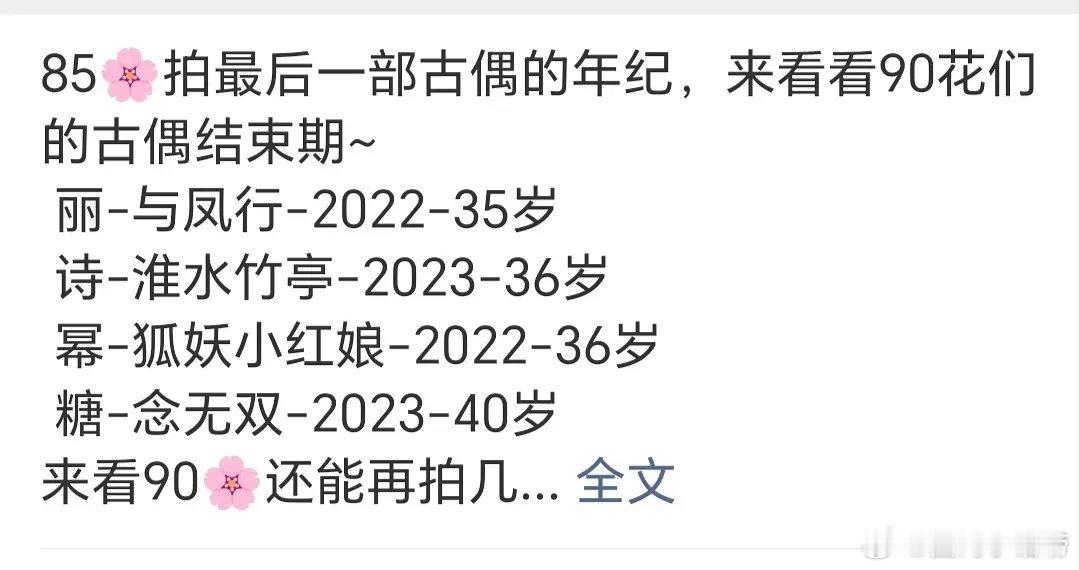 90🥜肖战杨洋檀健次陈晓龚俊任嘉伦成毅李现不都在拍古偶吗？为啥都在嘲女演员？ 