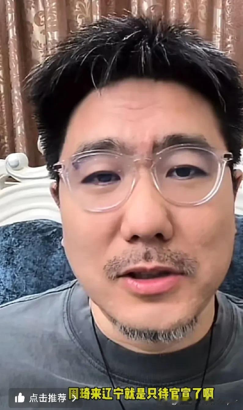 辽宁球迷开始庆祝吧，青训教练傲爸透露：周琦加盟只待辽宁俱乐部官宣，谈的差不多，提
