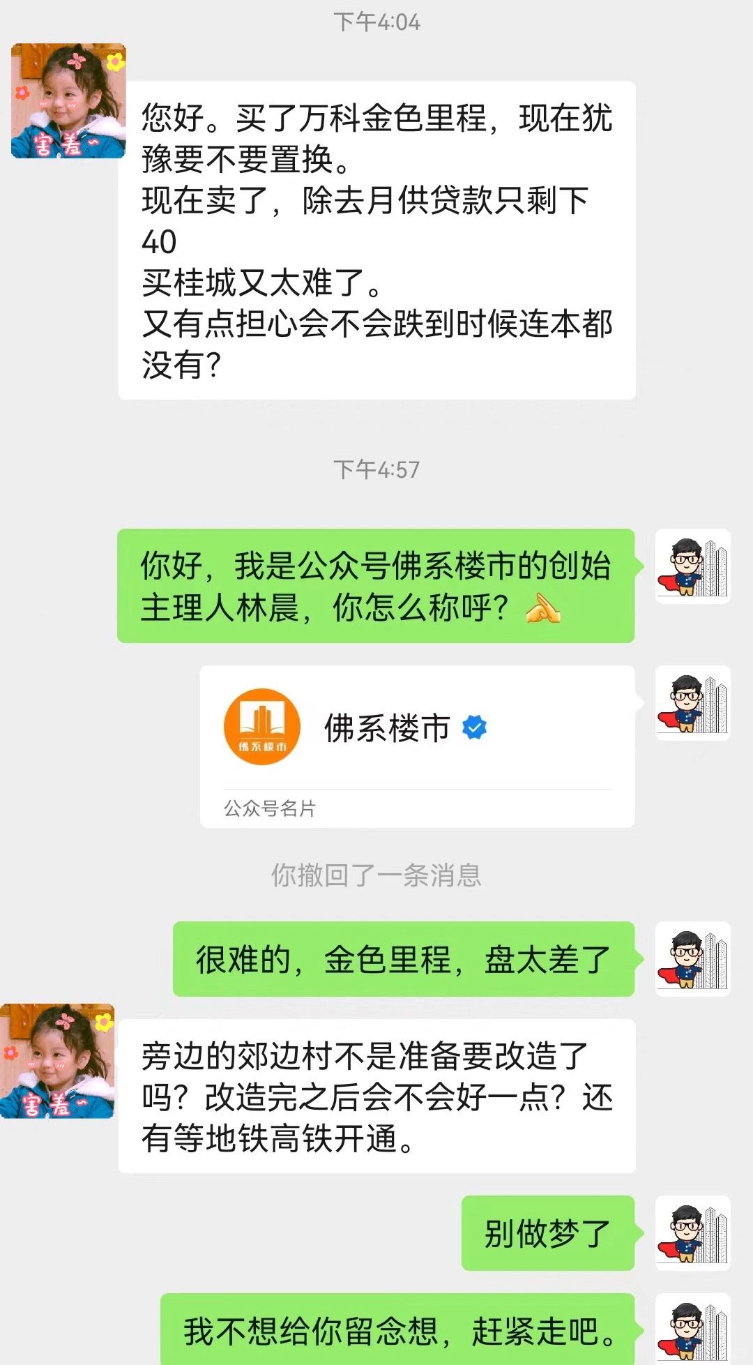 现实毒打：垃圾资产，别抱幻想