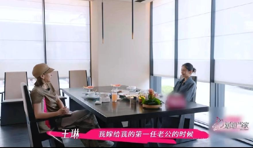 王琳和王子文说自己的第一段婚姻，对老公不像是爱情，更像是亲情，老公给她的感觉更像
