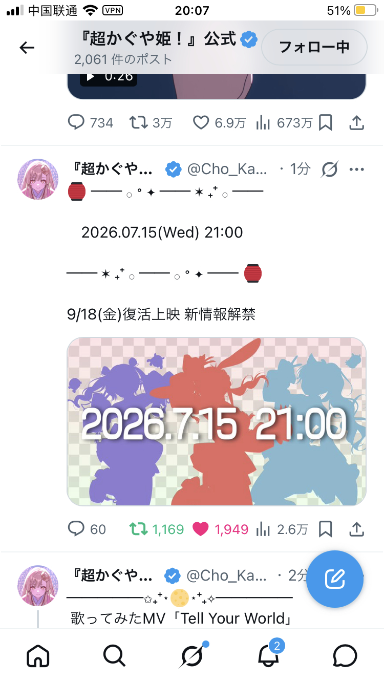 ！？！？新情报是新柄图还是什么（） 