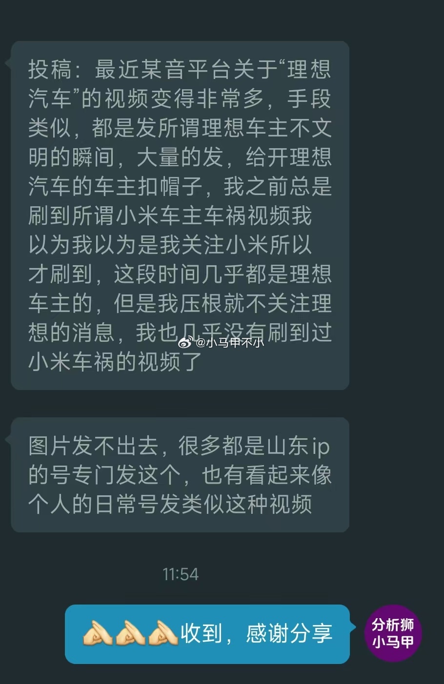 理想汽车最近的遭遇，很难说背后没人推波助澜。汽场全开 新能源汽车 ​​​