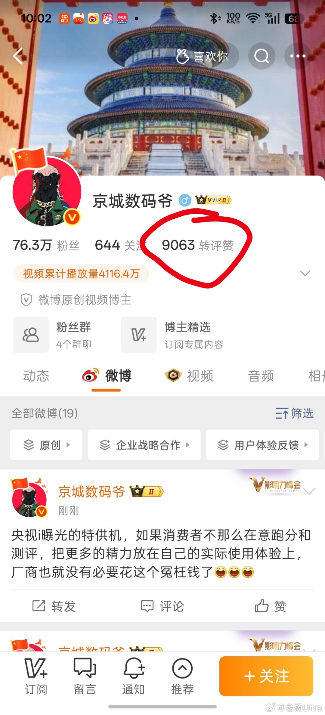 这位连id都是造谣的朋友，微博就是删了。如果是隐藏的话，转评赞不会清除。据他评论