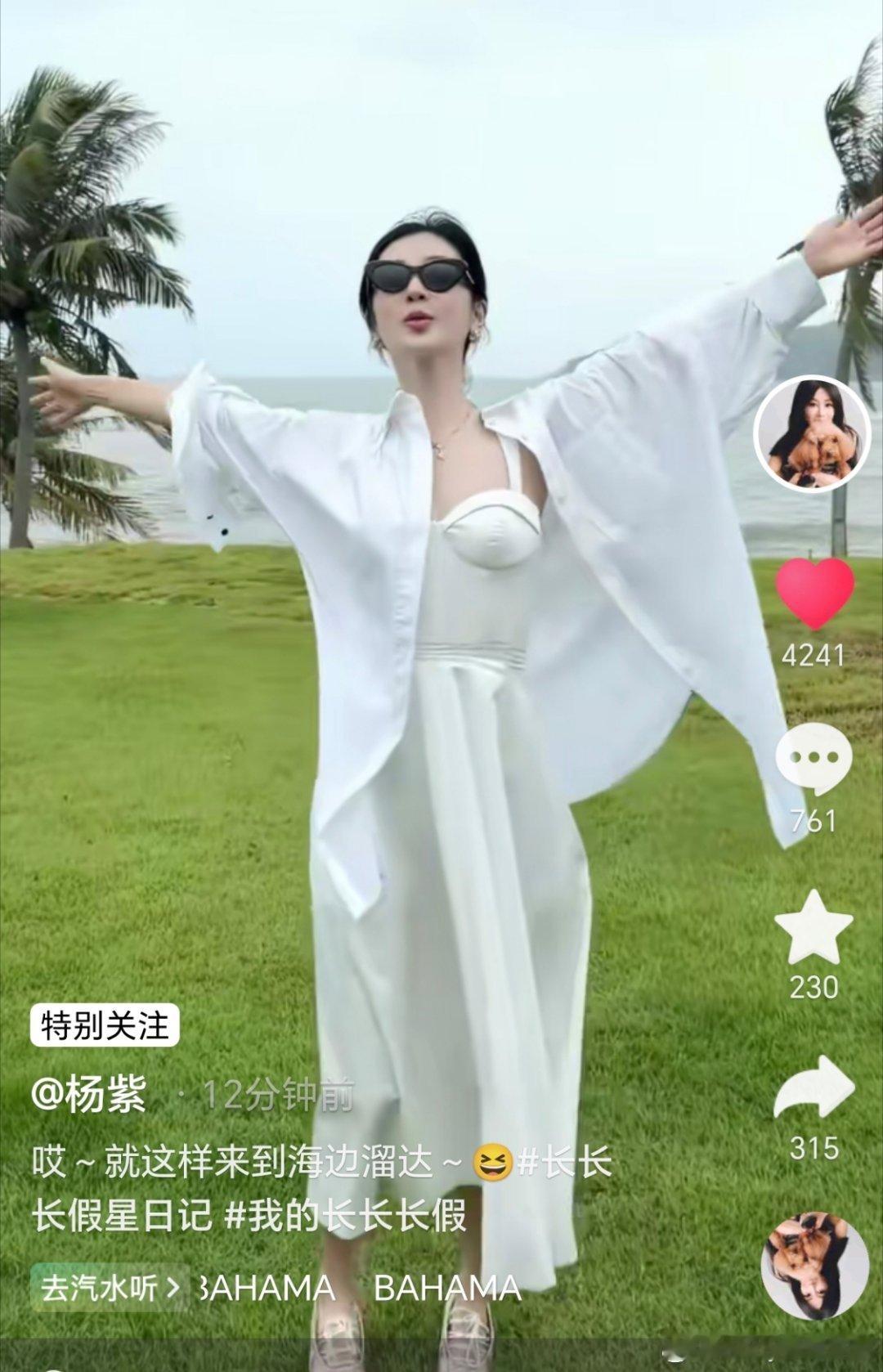 杨紫[超话] 姐姐更新啦～好美 ​​​