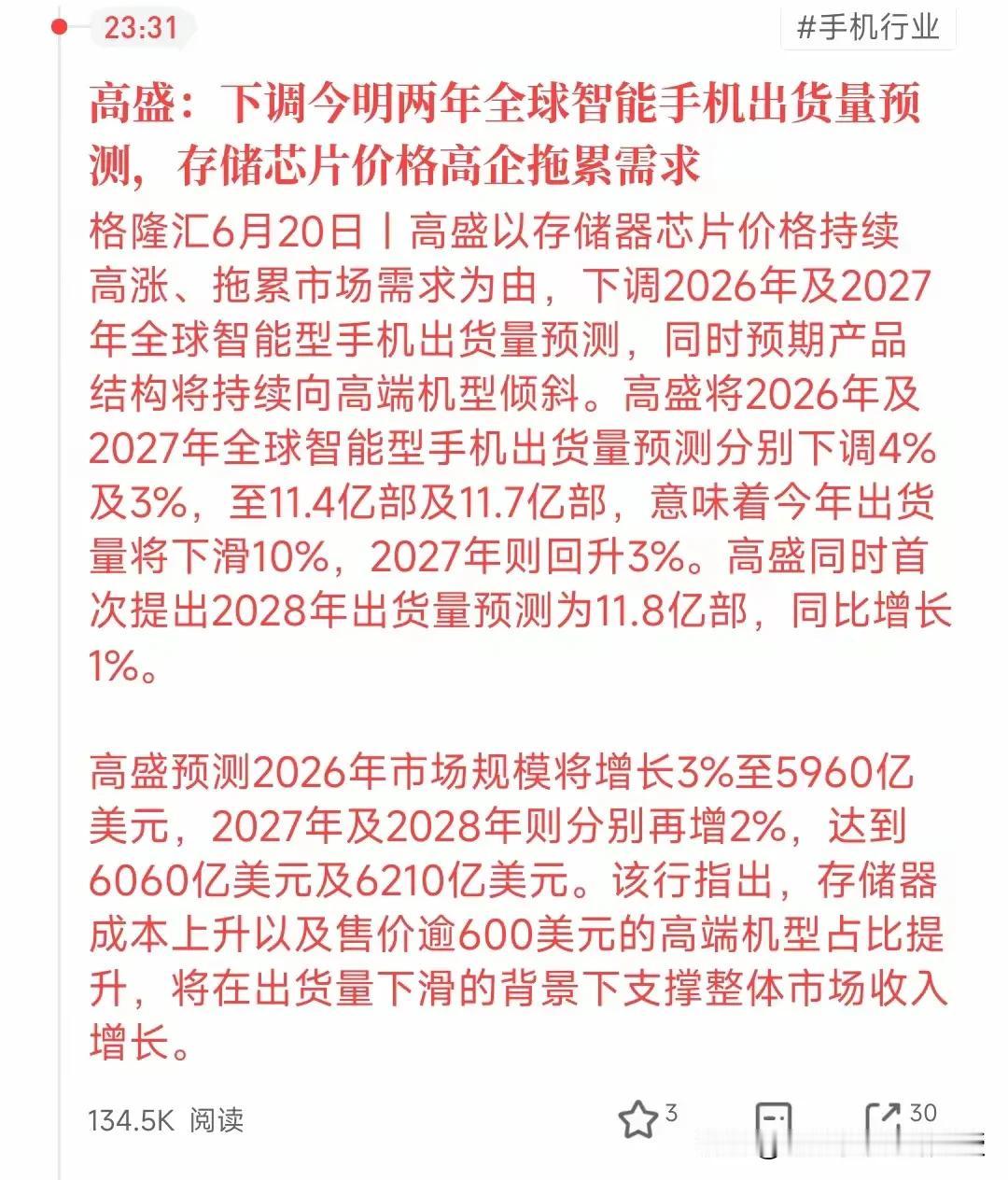 短短半个月《新闻联播》两度重磅发声，力证外资持续看多国内资本市场。6月20日晚间