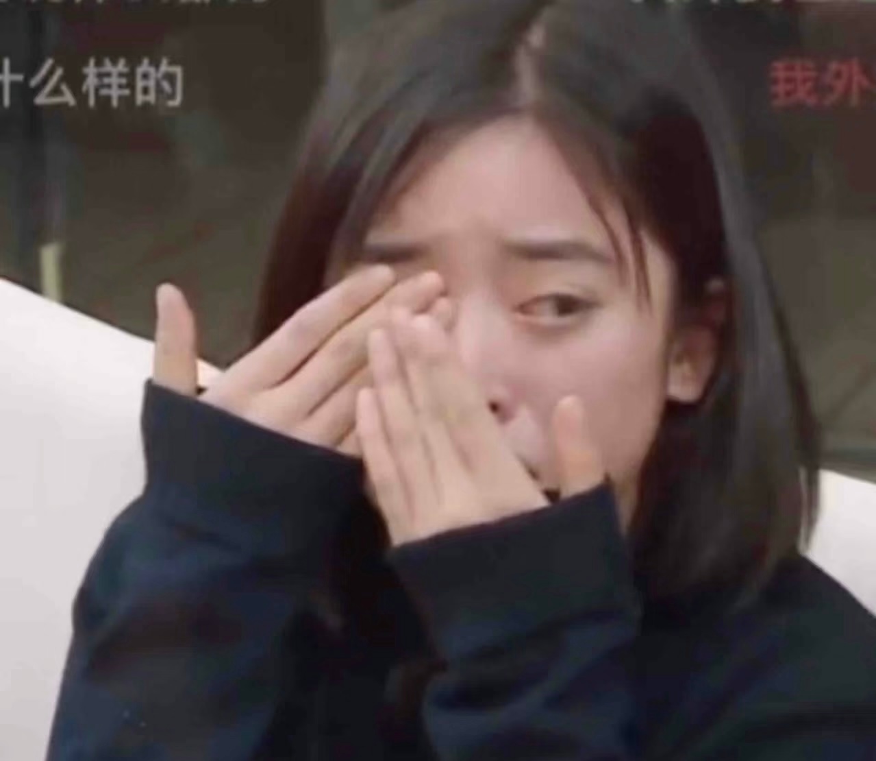 一眼假哭一眼放哨