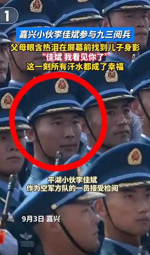 浙江，一对夫妻看阅兵式，突然在队伍里发现自己儿子，虽然儿子的镜头，只出现了短短2