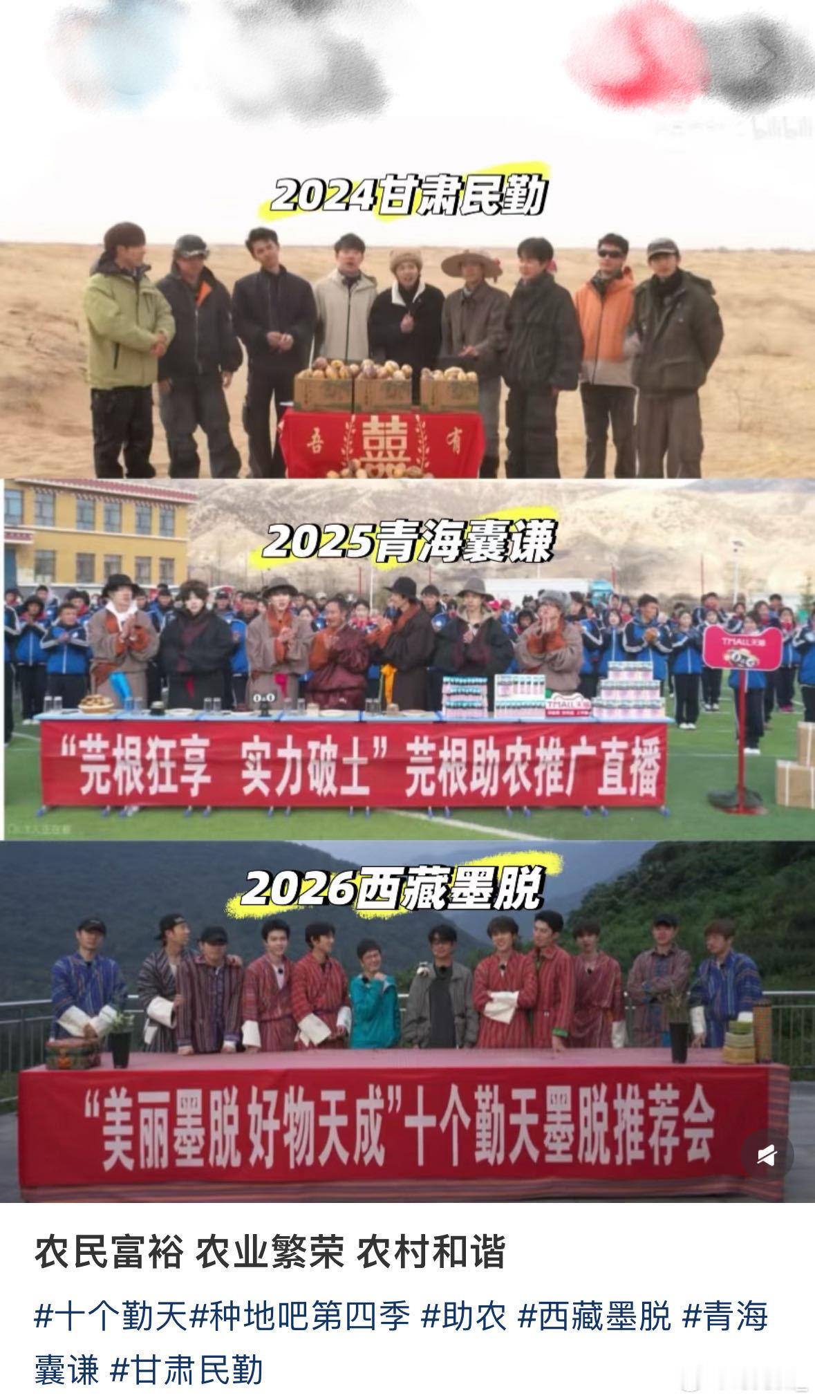 原来这就是十个勤天去墨脱的理由种地吧 观众一路陪伴见证成长，十个勤天心境悄然蜕变