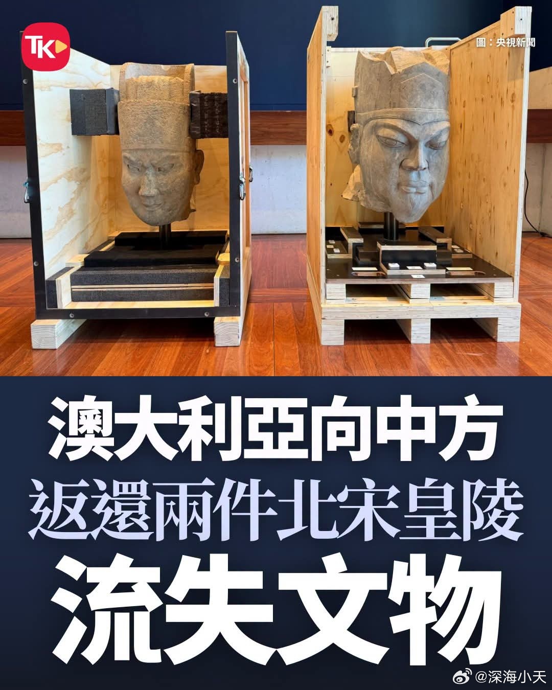 澳大利亚向中方返还2件流失文物据央视报道，当地时间10月28日下午，国家文物局在