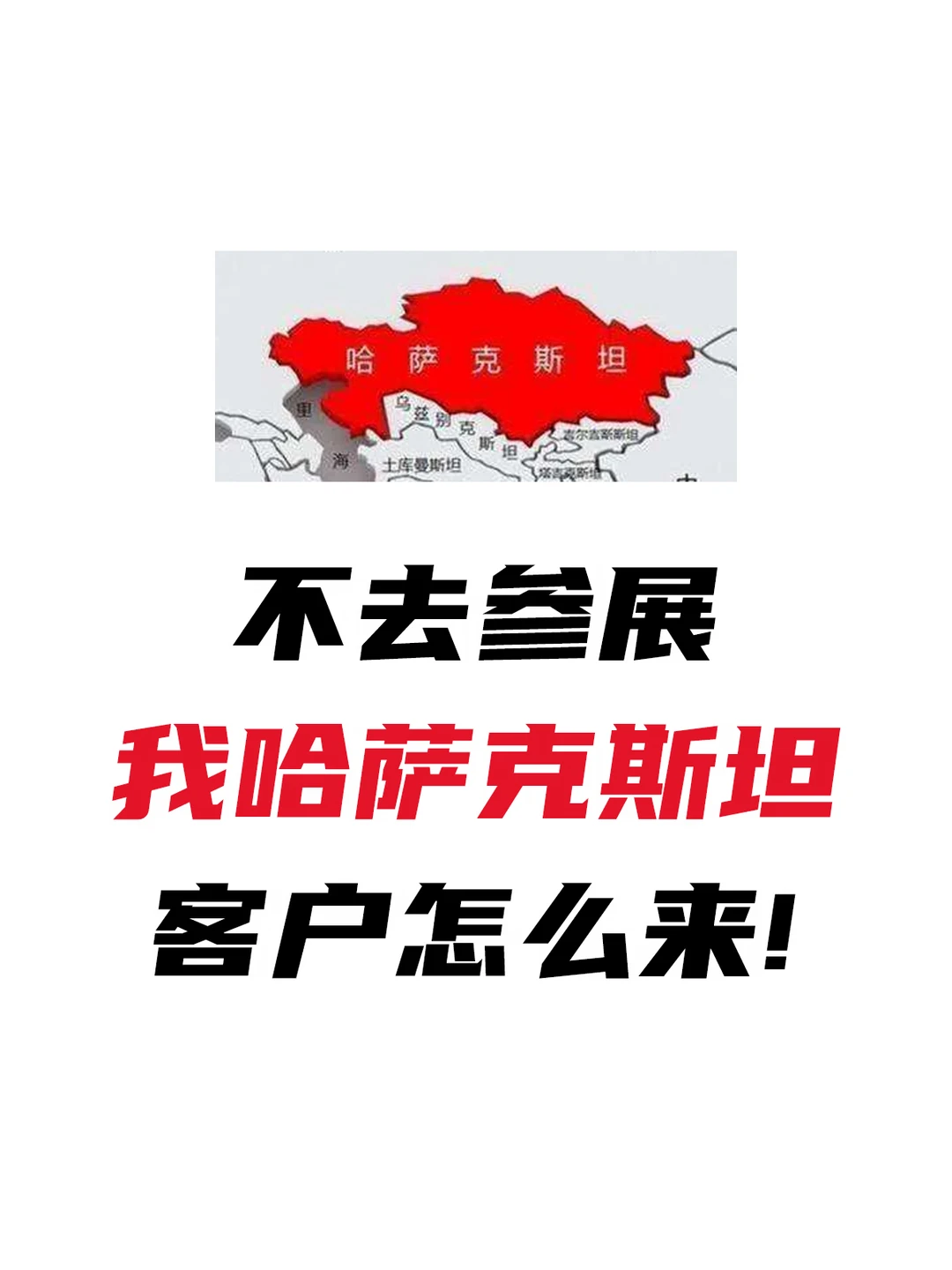 6个哈萨克斯坦B2B本土平台推荐