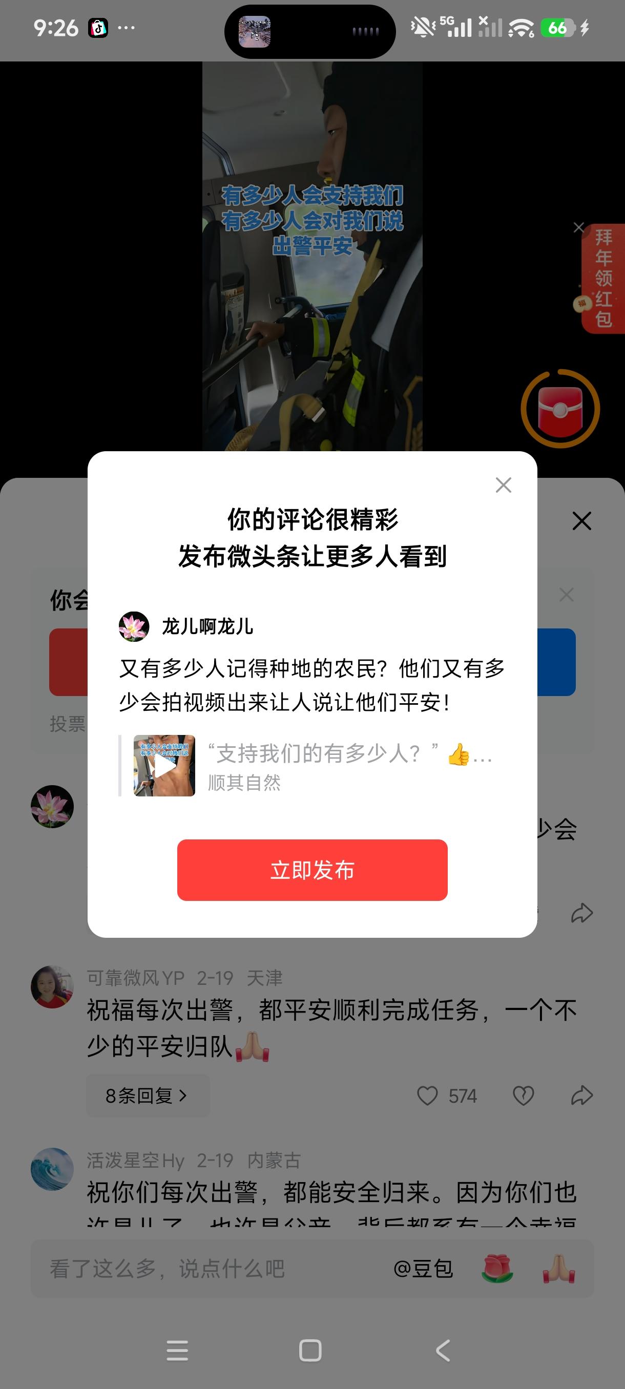 又有多少人记得种地的农民？他们又有多少会拍视频出来让人说让他们平安！