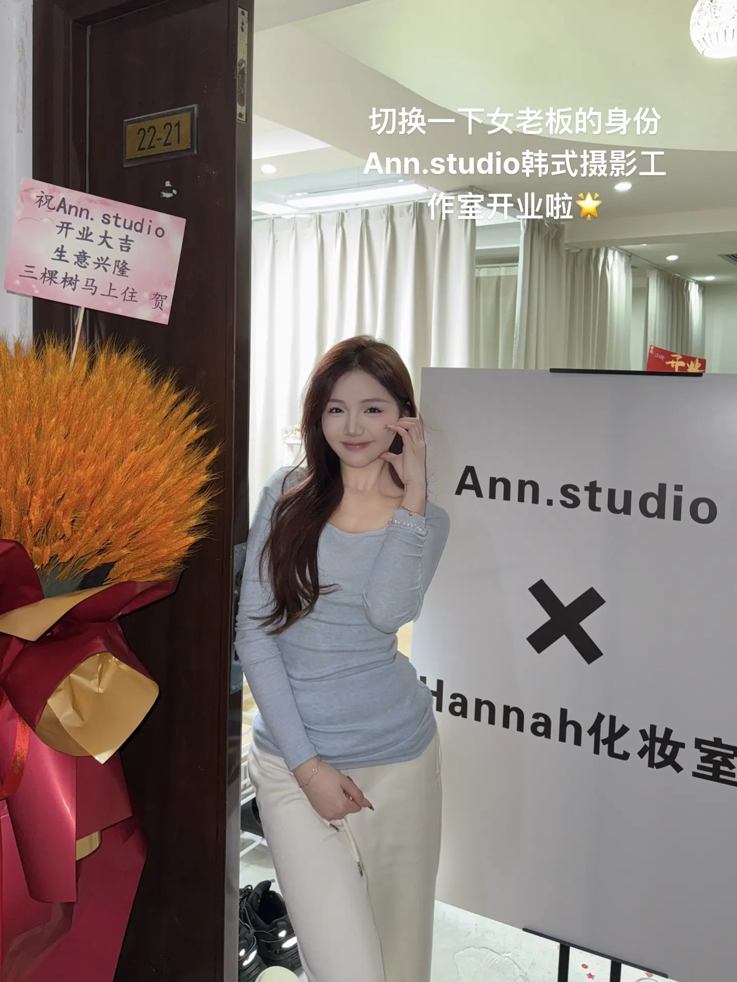 梦想照进现实✌️ 我的Ann.studio韩式摄影工作室终于开业啦