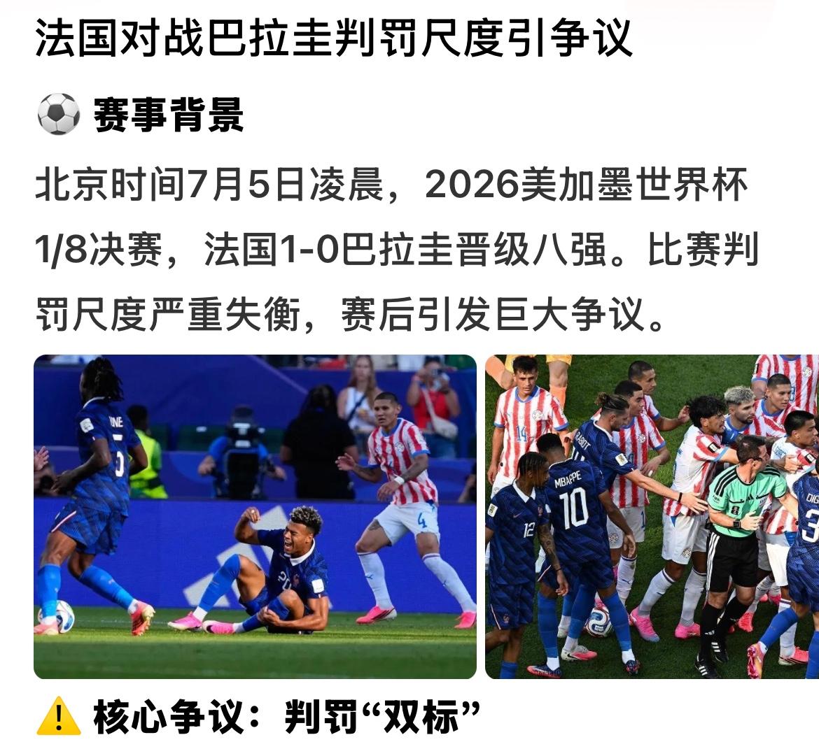 像巴拉圭这种严重缺乏体育道德精神的球队，就不该出现在世界杯赛场上！
他们的心思不