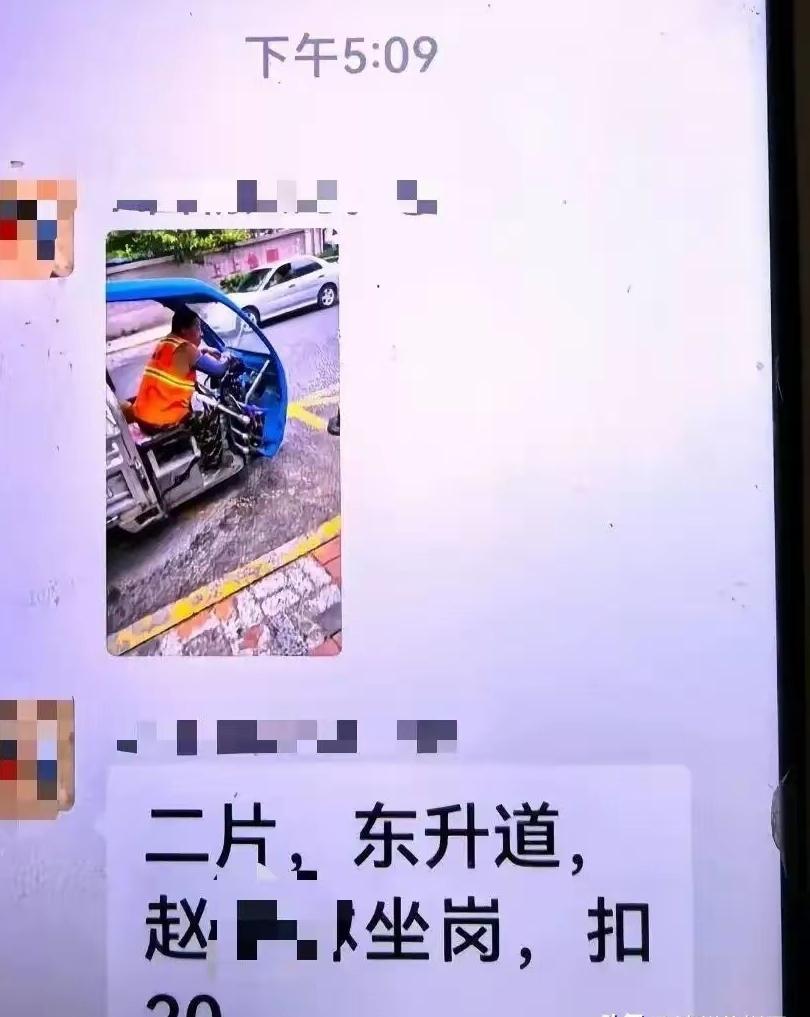 网传天津多名环卫工因坐在环卫三轮车上休息，被以“坐岗”为由罚款20元，区城管委回