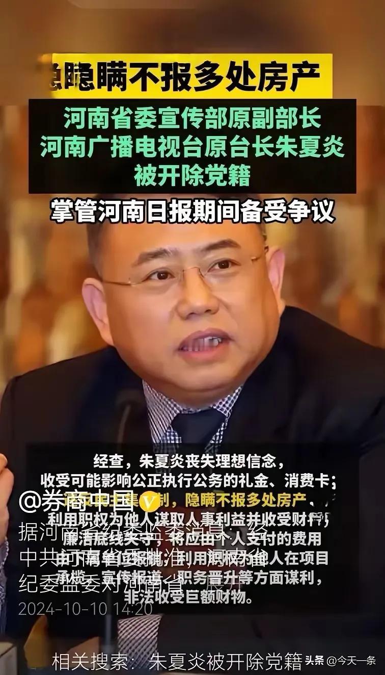 朱夏炎还算是名人的。
       走到今天这一步，也算是时也命也。
     