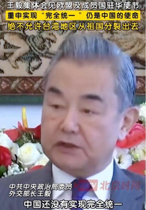 国家这下终于看明白了，针对台湾回归问题，拖的越久，付出的代价也就越大。王毅外长曾
