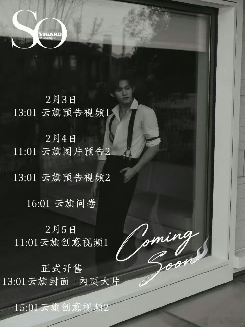 SoFigaro云旗单人首封炙热本色，破格而生！云旗他不被定义，于喧嚣中坚守自我