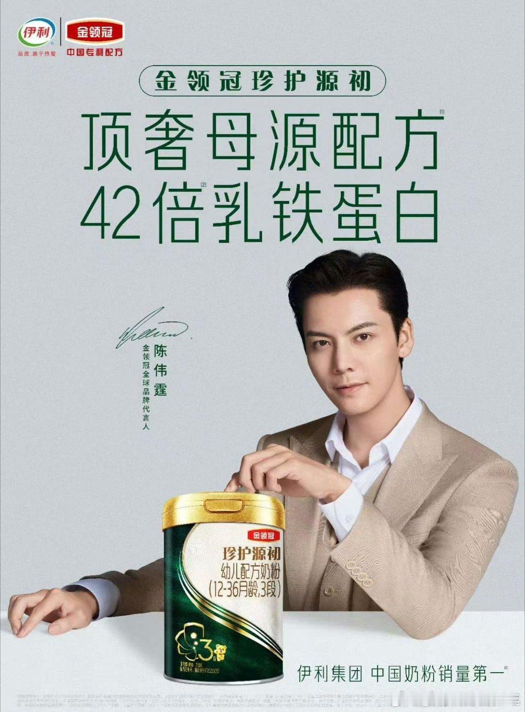 陈伟霆九门陈伟霆《九门》招商总冠名金领冠陈伟霆作为全球品牌代言人的含金量品牌方好