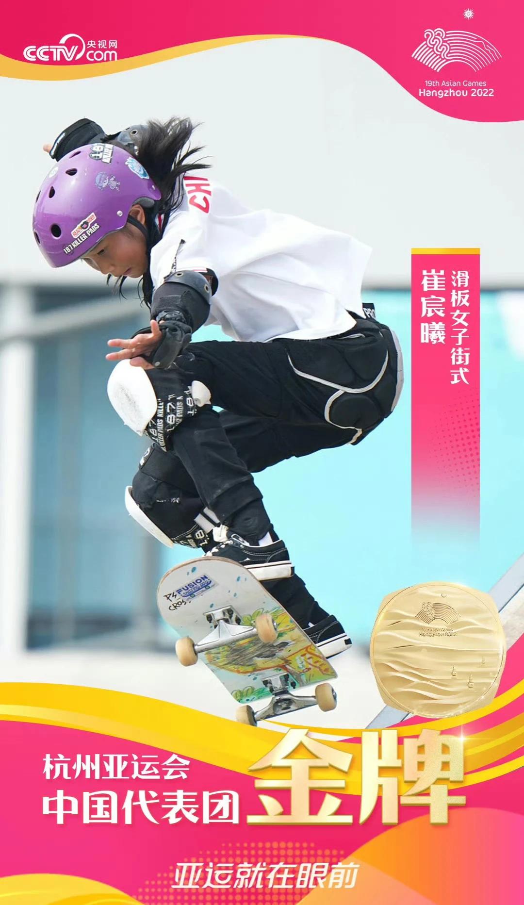13岁少女成中国最年轻亚运冠军！哈哈哈是什么概念，小崔同学2009年12月生人，