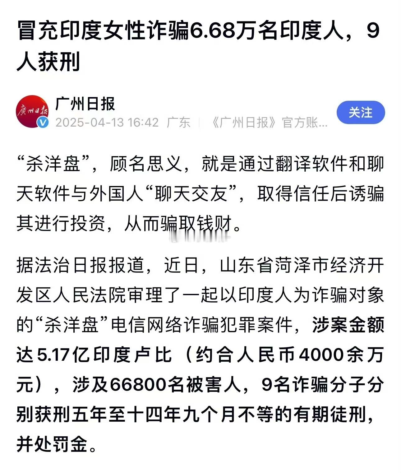 新词：杀洋盘。 ​​​