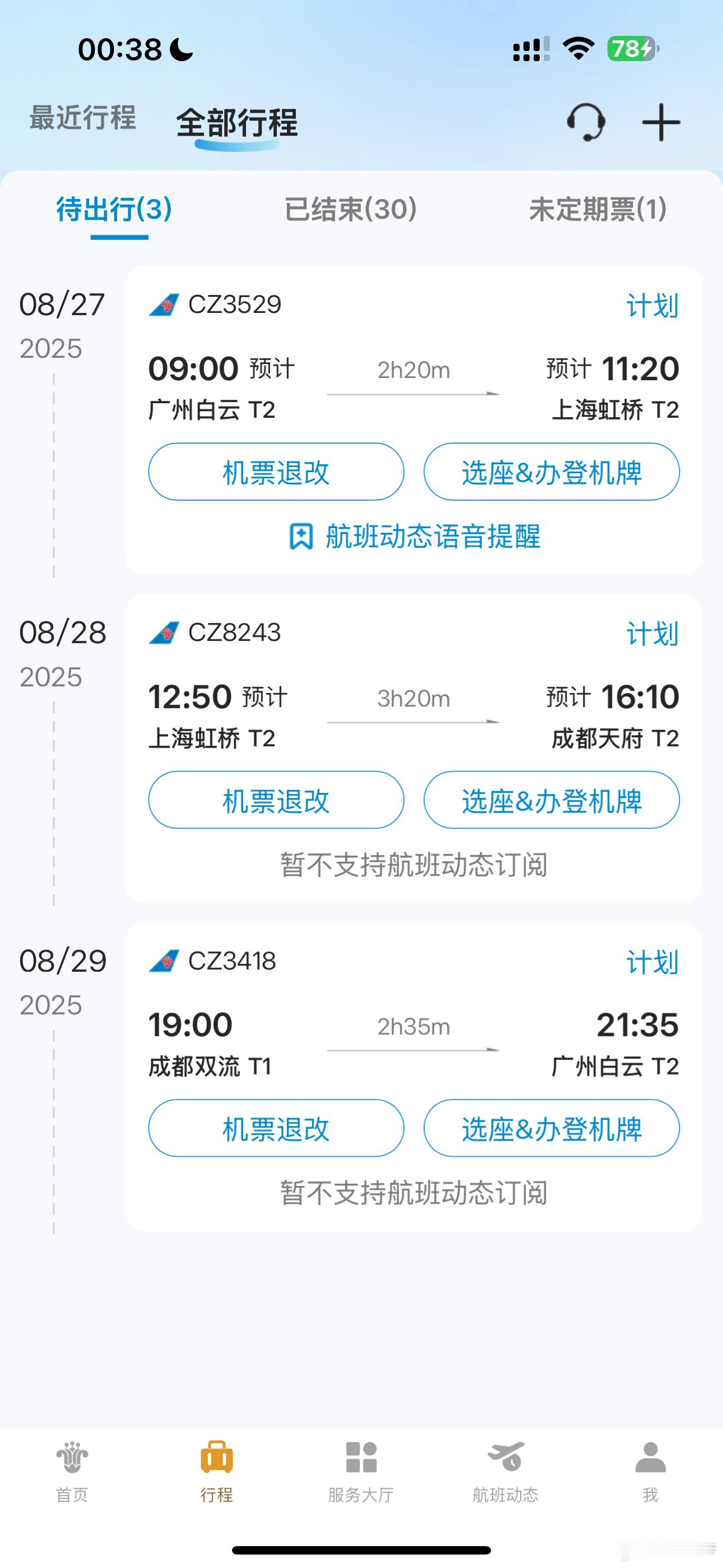 又出现了，每天一飞[熊猫] ​​​
