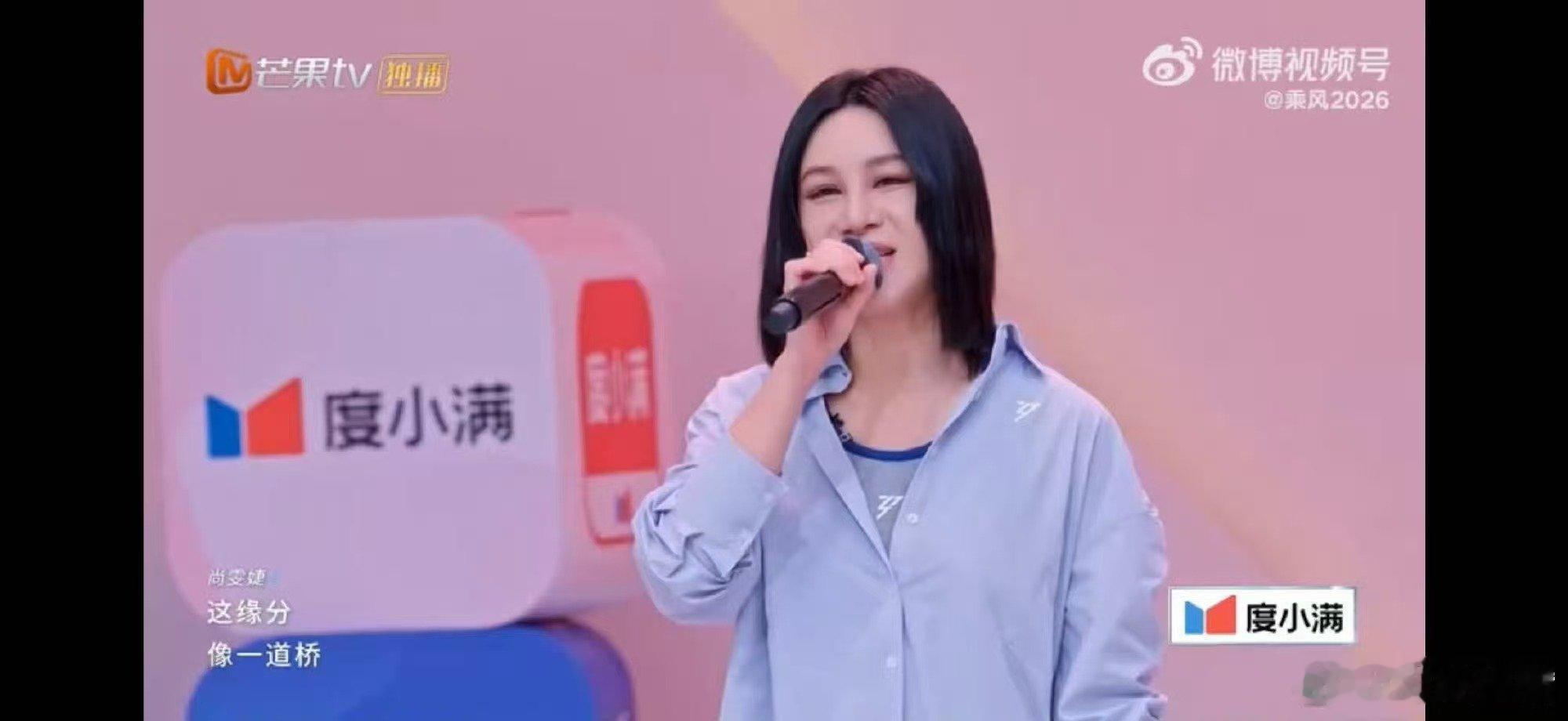 缘分一道桥 好听缘分一道桥小考循环不停的神仙舞台！缘分一道桥小考太出彩，姐姐们嗓