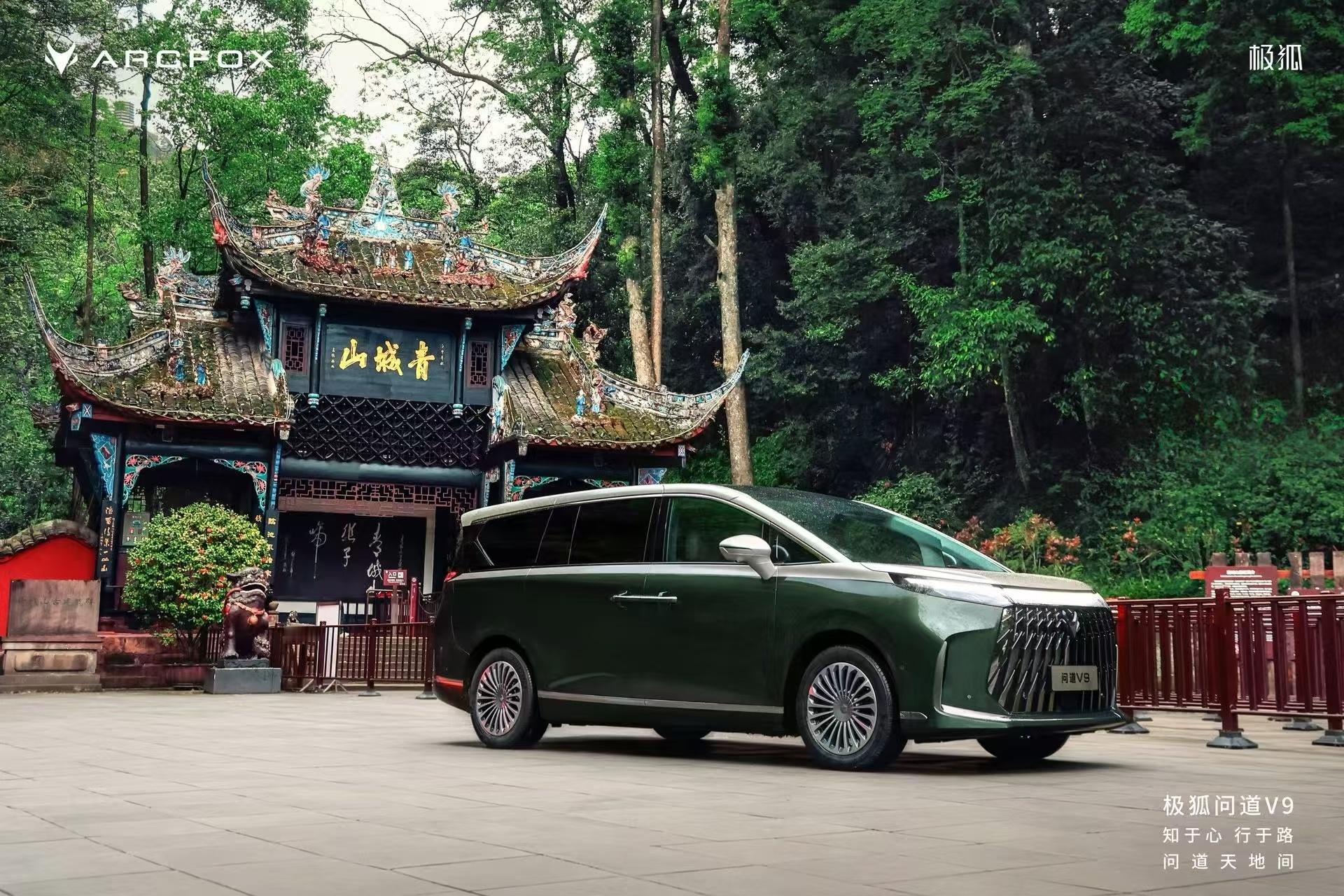 问道于心，行迹于路知行合一，行而致远极狐问道V9 自得从容，见天地 
